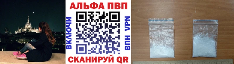 А ПВП VHQ Купить Апшеронск