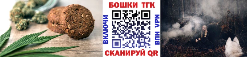 Купить закладки  Апшеронск  Печенье с ТГК конопля 