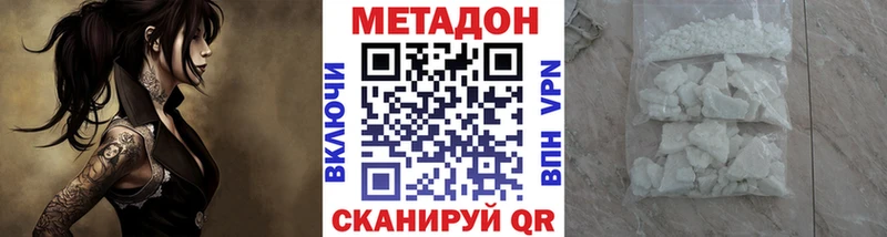 МЕТАДОН мёд  Купить где  Апшеронск 